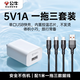 公牛usb充電頭5v1a充電頭快充套裝5v2a充電頭usb插頭蘋(píng)果充電頭安卓手機充電器頭type-c快充充電頭 5V1A充電頭+1米一拖三快充線(xiàn)