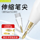 HAOLOCM 適用Apple Pencil 1/2代手寫筆尖替換針管可伸縮iPad Pro配件金屬替換筆頭內(nèi)置彈簧 雙向可伸縮筆尖【透明】一枚裝 適用于Pro/1/2代【僅支持原裝筆】
