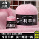 三利上海三利羊絨線正品100%純山羊絨線毛線團中粗手編織毛衣圍巾diy 05粉加花【今日下單買一送一】