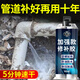 水管補(bǔ)漏專用修補(bǔ)膠下水管密封膠龍頭管道暖氣片pvc接口漏水堵漏 慢干白色【12個(gè)小時(shí)固化】
