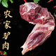 驢肉新鮮驢腿肉驢腱子肉大塊原切農家散養生驢肉鮮嫩生鮮 新鮮驢腱子肉6斤