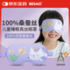BDAC兒童真絲遮光睡眠眼罩中小學生3-15歲專用可調(diào)節(jié)午休睡覺淡雅紫