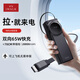 愛沃可（iWALK）【3C認(rèn)證】20000毫安充電寶自帶線雙向65W快充伸縮線便攜筆記本電腦適用iphone17華為大容量 黑