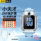 十閃 小天才兒童電話手表Z6Pro/Z6S/Z6D/Z6P少年版保護套保護膜輕薄防摔防撞Z6P保護殼手表鋼化膜