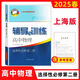 2025新思路輔導與訓練高中物理選擇性必修第二冊上海高中物理選修2輔導與訓練高中物理教輔含參考答案上?？茖W(xué)技術(shù)出版社