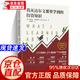 【官方正版】帶人高手+管理影響力我從達(dá)爾文那里學(xué)到的投資知識 股權(quán)激勵與合伙人制度實操手冊+公司控制權(quán)頂層設(shè)計 +創(chuàng)業(yè)合伙人賦能合伙人商業(yè)的本質(zhì) 企業(yè)管理書籍 我從達(dá)爾文那里學(xué)到的投資知識
