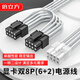 倍立方全新長(zhǎng)城巨龍1000 1250 1650 電源8P轉(zhuǎn)雙6+2P顯卡公對(duì)公模組電源定制線
