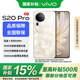 vivo S20 Pro  國家補貼 藍晶×天璣9300+ 拍照 AI 新品手機 鳳羽金 16+512GB vivo TWS 4套餐