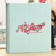 瑪磁相冊本家庭大容量400張5678寸混裝大本相冊集紀念冊五6寸照片相冊 愛(ài)心 遇見(jiàn)你 【5-6-7寸組合款】能裝400張