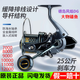 德島 TOKU SHIMA德島紡車輪風(fēng)焰DG18軸錨魚輪魚線輪大物遠(yuǎn)投輪緩降全金屬漁輪一萬 風(fēng)焰DG12000型深杯+終身保修 左右手互換型