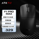 ATK 烈空F1 無(wú)線(xiàn)/有線(xiàn)雙模電競鼠標 PAW3950輕量化人體工學(xué)電競辦公無(wú)線(xiàn)鼠標游戲鼠標 F1 PRO MAX黑