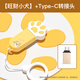 愛(ài)國者（aigo）u盤(pán)可愛(ài)卡通貓爪情侶迷你u盤(pán)車(chē)載電腦系統學(xué)習辦公送禮大容量手機優(yōu)盤(pán) 【旺財小犬】+Type-C轉接頭 64GB