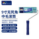 多樂(lè )士（Dulux）臻易施滾筒刷乳膠漆滾刷油漆涂料刷墻刷子涂刷工具中毛9寸