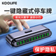 KOOLIFE挪車電話牌 臨時停車號碼牌可隱藏車載挪車移車手機電話停車牌