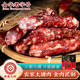 滕香閣老字號農(nóng)家土香腸純?nèi)馀D腸廣式臘味金華火腿浙江特產(chǎn)微甜酒香400g