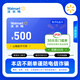 【電子卡-謹防刷單詐騙】沃爾瑪超市電子卡500元  禮品卡 購物卡500元 卡密 全國通用不支持退換