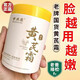 夢絲戀胖東來推薦大瓶300g黃芪霜面霜嫩白保濕改善滋潤溫和補(bǔ)水秋冬男女 300g黃芪霜一瓶裝