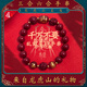 龍虎山發(fā)貨朱砂手串三合六合轉(zhuǎn)運(yùn)珠蛇年手鏈本命年護(hù)身符蓮花正品 【狗】 8mm珠徑-兼顧三合六合