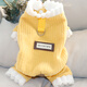 小狗狗衣服寵物秋冬款泰迪比熊小型犬約克夏博美四腳絨衣可牽引 黃色 (可牽引) L號背長(cháng)35(建議8-10斤)