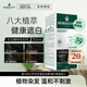 Herbatint荷碧汀染發(fā)劑植物無味染發(fā)膏遮白發(fā)流行色意大利300ml溫和低敏 6N深亞麻色