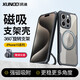 訊迪【冰環(huán)磁吸丨360°旋轉】適用蘋果15promax手機殼iphone15promax磁吸支架防摔鏡頭全包超薄手機套