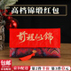 東之天地18歲成人禮高檔布藝紅包袋成年儀式感畢業(yè)禮物紀(jì)念意義萬元利是封 【前程似錦】橫版紅包【1個】