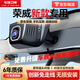 車捷衛(wèi)視榮威專用免走線高清行車記錄儀i5RX5MAXi6iMAX8D7rx8Ei5RX9d5xrx3 【單鏡頭】2160P+64G內存卡 其他車型聯(lián)系客服備注