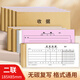 歐利文收據(jù)無碳復(fù)寫票據(jù)二聯(lián)三聯(lián)專用票據(jù)收據(jù)單欄多欄收款本加厚單據(jù)100張/本185*85 定制咨詢5本起訂