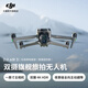 大疆 DJI Air 3S 雙攝旗艦旅拍無人機 一英寸主攝高清專業(yè)航拍器 夜景全向主動避障跟拍遙控飛機 標準單電套裝（普通遙控器） 無隨心換 無內(nèi)存卡 官方標配