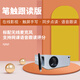 HKMW華為機HUAWEl適用兒童投影儀學(xué)習機觸屏互動(dòng)家用高清護眼故事早教機投屏網(wǎng)課投影機 手寫(xiě)網(wǎng)課跟讀/ 筆觸跟讀版 標配