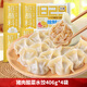 邊福沈陽(yáng)老式邊福餃子速凍煸餡水餃年夜飯手工半成品灌湯蒸餃特產(chǎn)團購 【口感豐富】豬肉酸菜406g*4 【蒸煮煎炸】