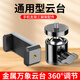 DYMA金屬云臺三腳架攝影配件萬(wàn)向1/4螺口小云臺直播燈架旋轉360度球形 1/4接口云臺(小孔6mm)+手機夾頭