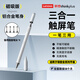 聯(lián)想聯(lián)想小新pad電容筆padpro12.7手寫(xiě)筆拯救者Y700三合一觸屏筆二代平板8.8英寸電腦plus學(xué)習機通用 【4筆頭】三合一/無(wú)延遲/不斷觸/無(wú)需連接