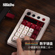 八位堂（8BitDo）Retro18 數字鍵盤(pán)機械鍵盤(pán)小鍵盤(pán)復古經(jīng)典無(wú)線(xiàn)辦公三模藍牙有線(xiàn)全鍵無(wú)沖熱拔插PC電腦安卓PBT鍵帽 Retro 18 數字機械鍵盤(pán) F版