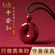 LITTLE KORBOOSE高含量朱砂吊墜平安扣項鏈男女可戴護(hù)身符轉(zhuǎn)運珠生日禮物 標(biāo)準(zhǔn)款【中號】
