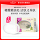 羅蘭香皂 橄欖精油透明手工精油皂保濕潔面皂沐浴皂 128g 1盒裝