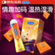 杜蕾斯（durex）避孕套魔法情趣18只+熱感潤滑液50ml成人計生