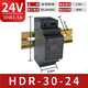 明緯臺灣明緯HDR-15w30w60w100w-150W導軌開關電源5V12V15v24V48V直流 HDR-30-24丨24V1.5A