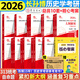 【官方正版】長孫博2026歷史學(xué)考研313全家桶基礎(chǔ)歷年真題解析+大綱解析+名詞解釋+論述題+真題導(dǎo)圖中國史世界史搭考試大綱價(jià)保價(jià)保閱讀狂歡節(jié) 【全11套】2026長孫博全家桶+徐濤核心考案