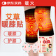 暖火 暖膝貼【升級版艾草暖膝貼20片+護膝套】保暖貼膝關(guān)節保護套熱敷
