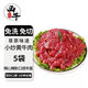 西牛優(yōu)選西牛優(yōu)選 小炒黃牛肉10袋裝小炒孜然羊肉片免調(diào)味新鮮牛羊肉片5袋 小炒黃牛肉750g/5袋