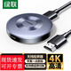 綠聯(lián)手機無線投屏器 高清HDMI視頻傳輸同屏器橫豎屏 適用蘋果安卓華為手機接電視顯示器投影儀線 【蘋果直投-4K款】P503-45170