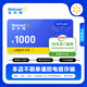 【電子卡謹(jǐn)防刷單詐騙】沃爾瑪超市100元-1000元電子卡券包 全通通用 山姆可用 不支持退款 1000元
