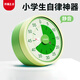 QT-TIMER計(jì)時(shí)器學(xué)生學(xué)習(xí)時(shí)間管理器兒童定時(shí)自律倒計(jì)時(shí)提醒作業(yè)靜音定時(shí)器小學(xué)生生日禮物男女孩實(shí)用