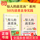 【當(dāng)當(dāng)正版書籍】空腹力 諾貝爾獎得主研究成果！科學(xué)空腹，讓身體脫胎換骨！ 【套裝2冊】驚人的蔬菜湯