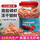 漁樂(lè )彩南極磷蝦干魚(yú)食烏龜糧蝦干零食錦鯉血鸚鵡銀龍魚(yú)飼料通用觀(guān)賞魚(yú)糧 南極磷蝦-無(wú)蝦槍1袋裝 約50g
