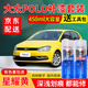 弗炫大眾POLO汽車補(bǔ)漆筆白紅色極地白銀色專用自噴漆plus車漆劃痕修復(fù) 星耀黃 POLO 標(biāo)準(zhǔn)型修復(fù)套裝【450毫升*2瓶】