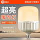 歐思韻led燈泡家用超亮室內(nèi)節(jié)能燈e27工廠商用三防照明燈大功率白光燈泡 E27螺口暖黃（1個(gè)裝） 50w (抵友商100w亮)
