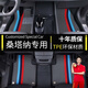 鑫盛凌桑塔納腳墊tpe 適用13-23年款大眾專用全包圍主駕駛汽車腳墊 3D【三色款雪妮絲】雙層TPE腳墊 【13-23款】桑塔納腳墊