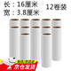 暖居客粘毛器紙?zhí)鎿Q去毛紙16厘米粘塵紙粘衣服滾筒大號沾毛器替換紙芯卷 12卷720撕16cm